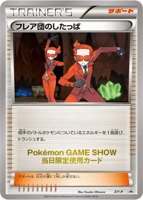 Team Flare-Rüpel