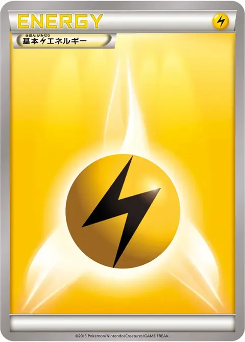 Elektroenergie