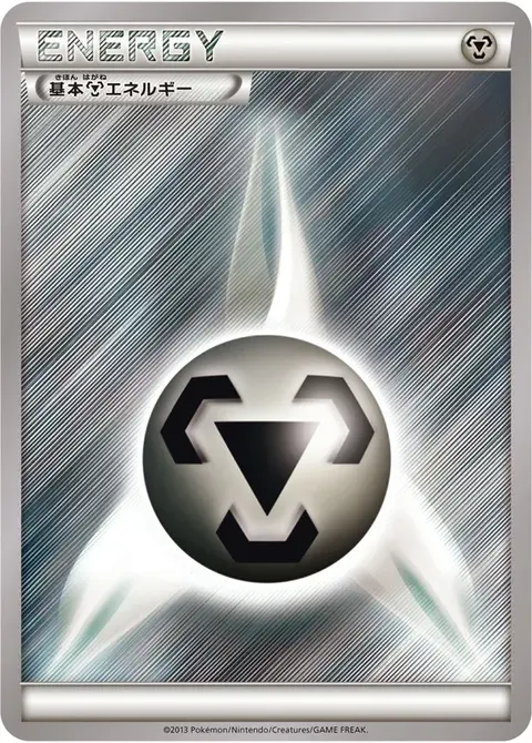 Metall-Energie