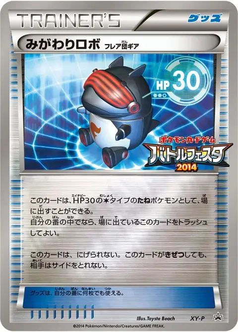 Robo-Ersatz Team Flare-Zubehör
