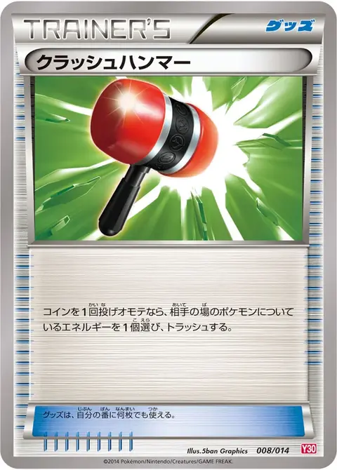 Schmetterhammer