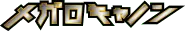 Megalo Cannon