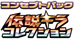 Legendary Shine Collection