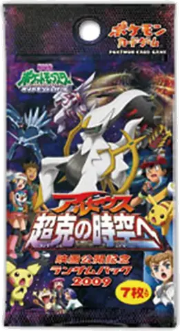 Movie Commemoration Random Pack