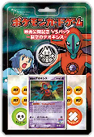 Movie Commemoration VS Pack: Sky-Splitting Deoxys