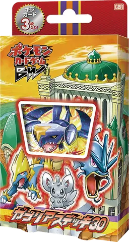 Garchomp Half Deck