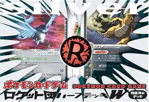 Silver Deck Kit