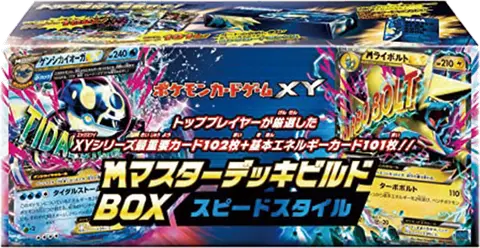Master Deck Build Box MEGA Speed Style