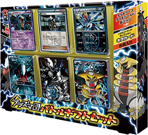 Team Plasma Battle Gift Set
