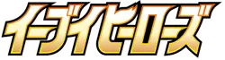 Eevee Heroes