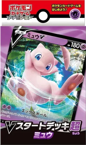 V Starter Decks
