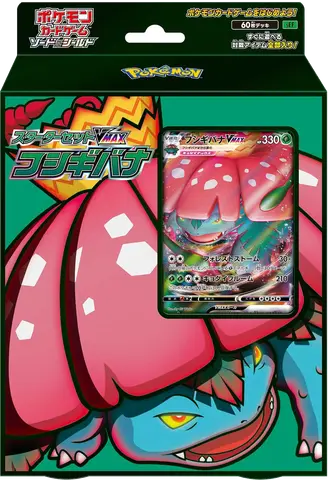 Venusaur VMAX Starter Set