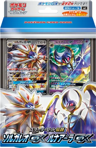 Starter Set Solgaleo-GX & Lunala-GX