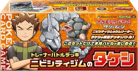 Brock & Misty Trainer Battle Decks Kartenliste