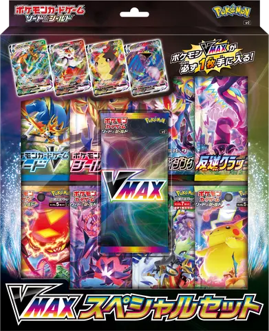 VMAX Special Set