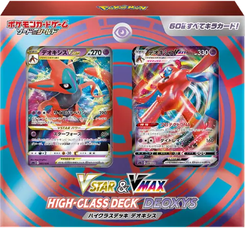 VSTAR&VMAX High-Class Deck Deoxys Kartenliste