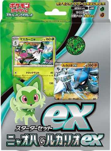 ex Starter Set Sprigatito & Lucario ex