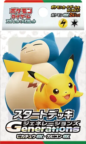 Starter Decks Generations