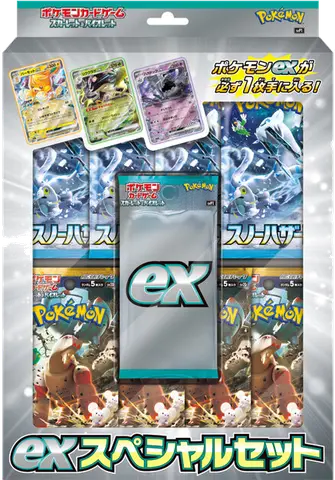 ex Special Set