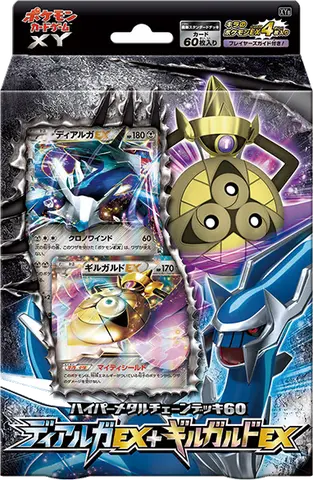 Dialga-EX and Aegislash-EX Deck