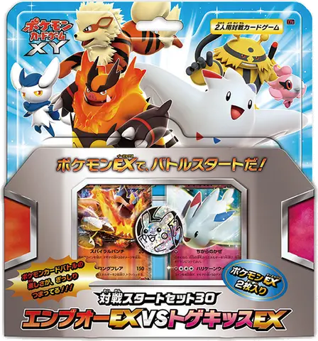 Emboar-EX VS Togekiss-EX Half Decks