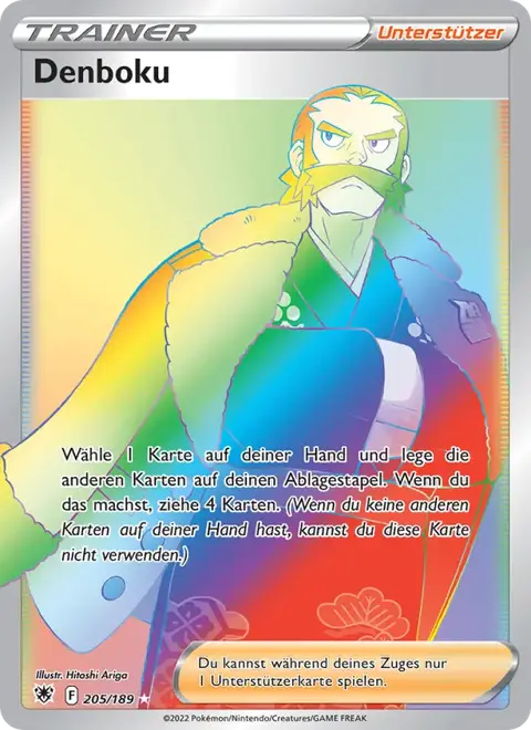 Denboku