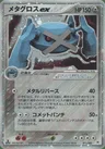 Metagross ex
