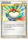 Pokéball