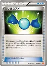 Sonderbonbon
