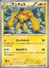Voltula