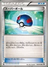 Superball