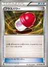 PlusPower