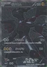 Zekrom