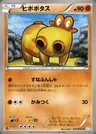 Hippopotas