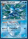 Glaziola
