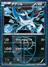 Absol