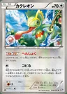 Kecleon
