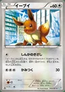 Evoli