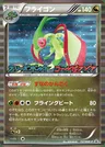 Libelldra