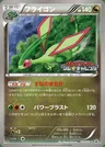 Libelldra