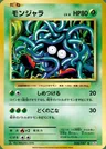 Tangela