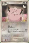 Piepi