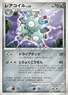 Magneton