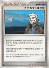 Professor Eibe