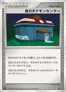 Pokémon Nachtcenter