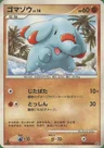 Phanpy