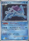 Suicune