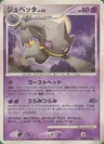 Banette