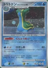 Gastrodon Östliches Meer