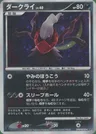 Darkrai